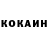 КОКАИН Fish Scale SoleX YT
