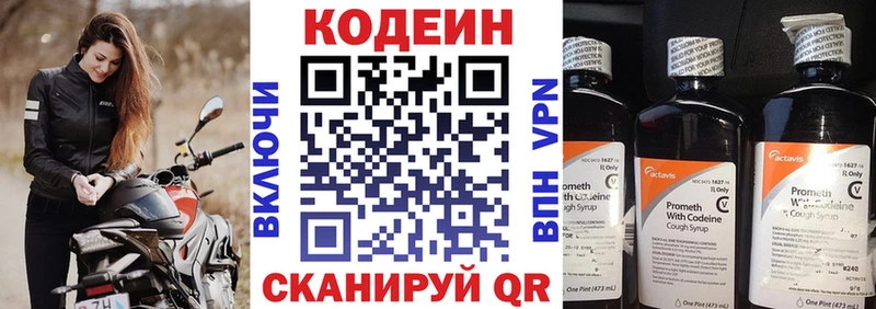 наркотики  Дятьково  Codein напиток Lean (лин) 