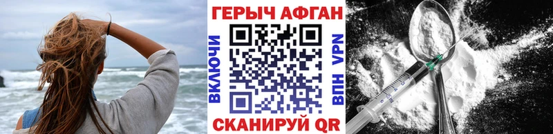 Героин Афган  даркнет сайт  Дятьково 