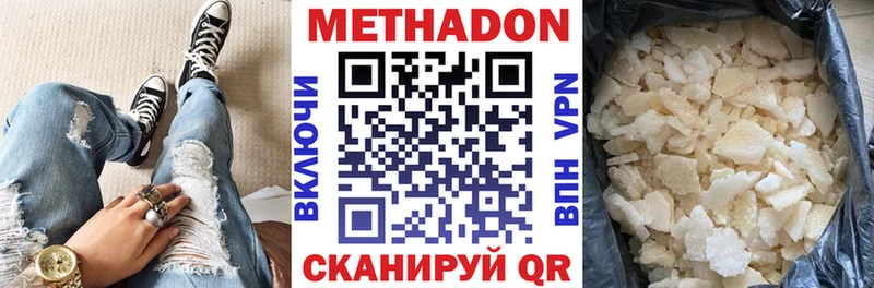 МЕТАДОН белоснежный darknet Telegram Дятьково